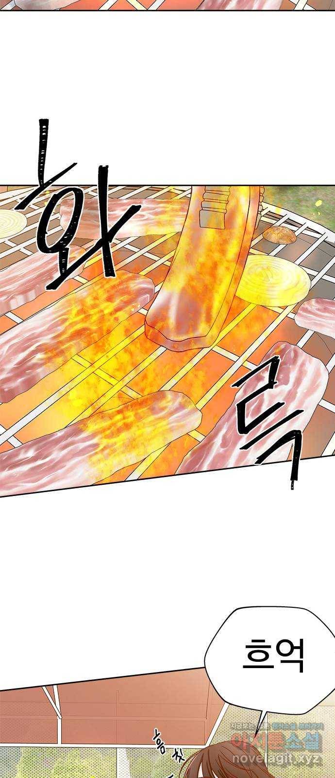 옆집남자 친구 13화 49