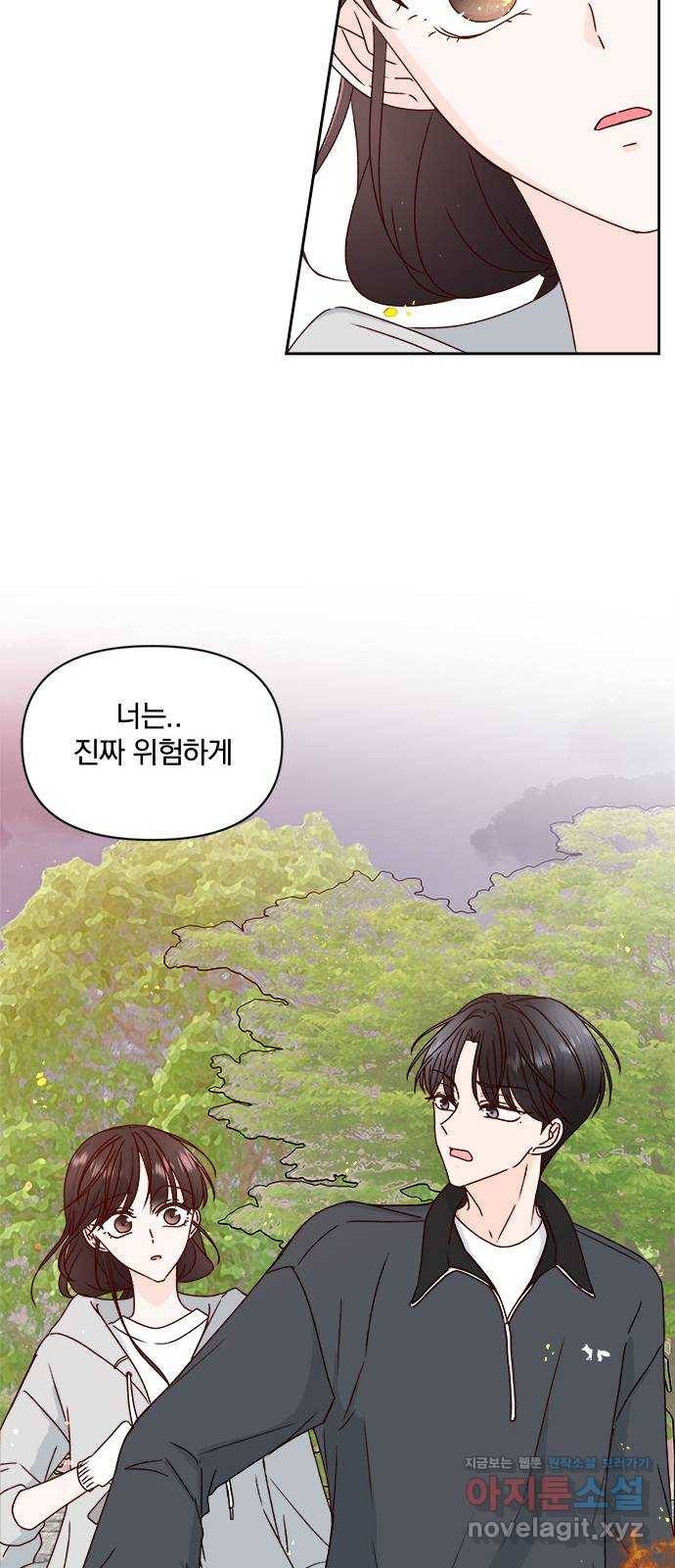 옆집남자 친구 13화 53