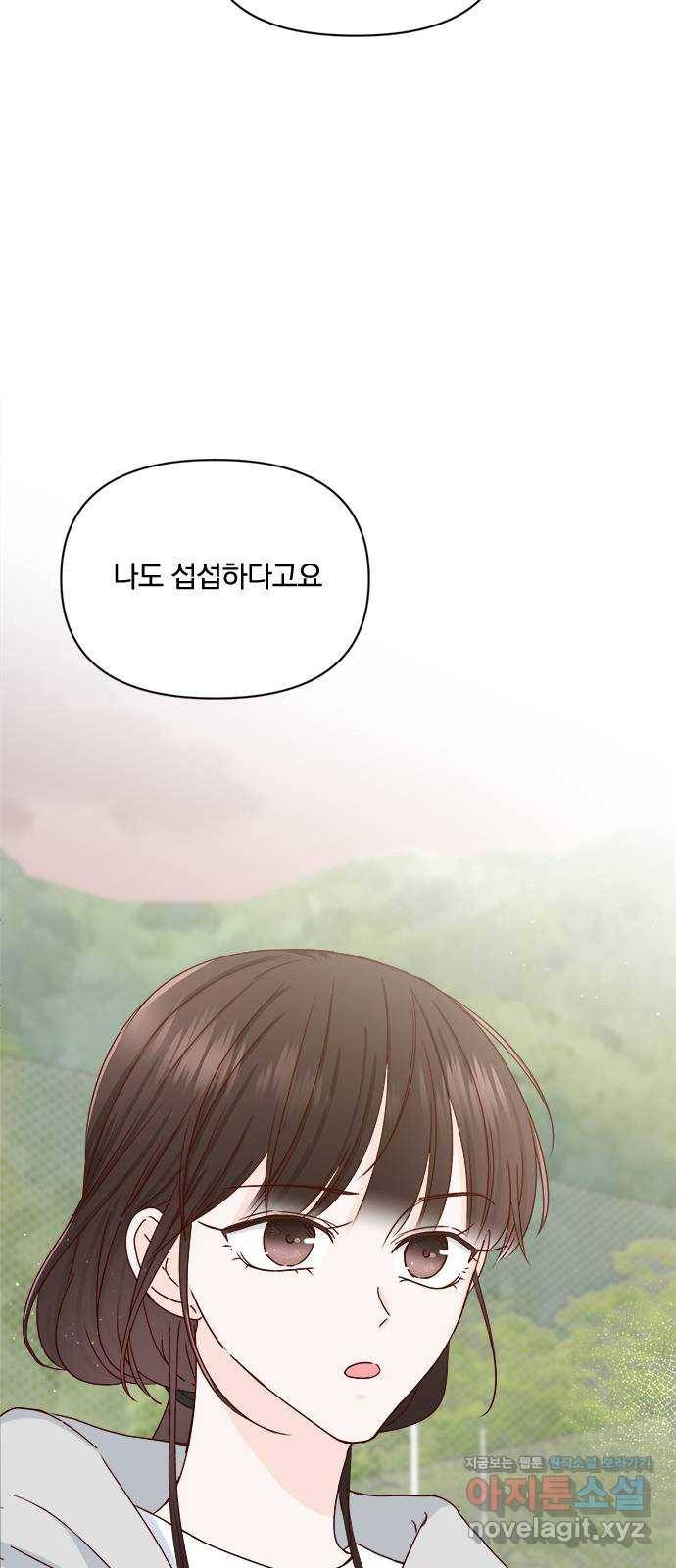 옆집남자 친구 13화 63