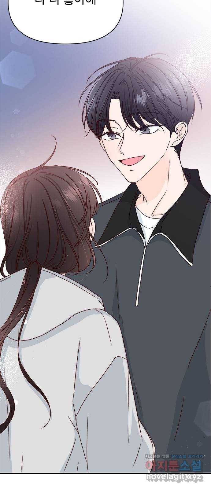 옆집남자 친구 13화 71