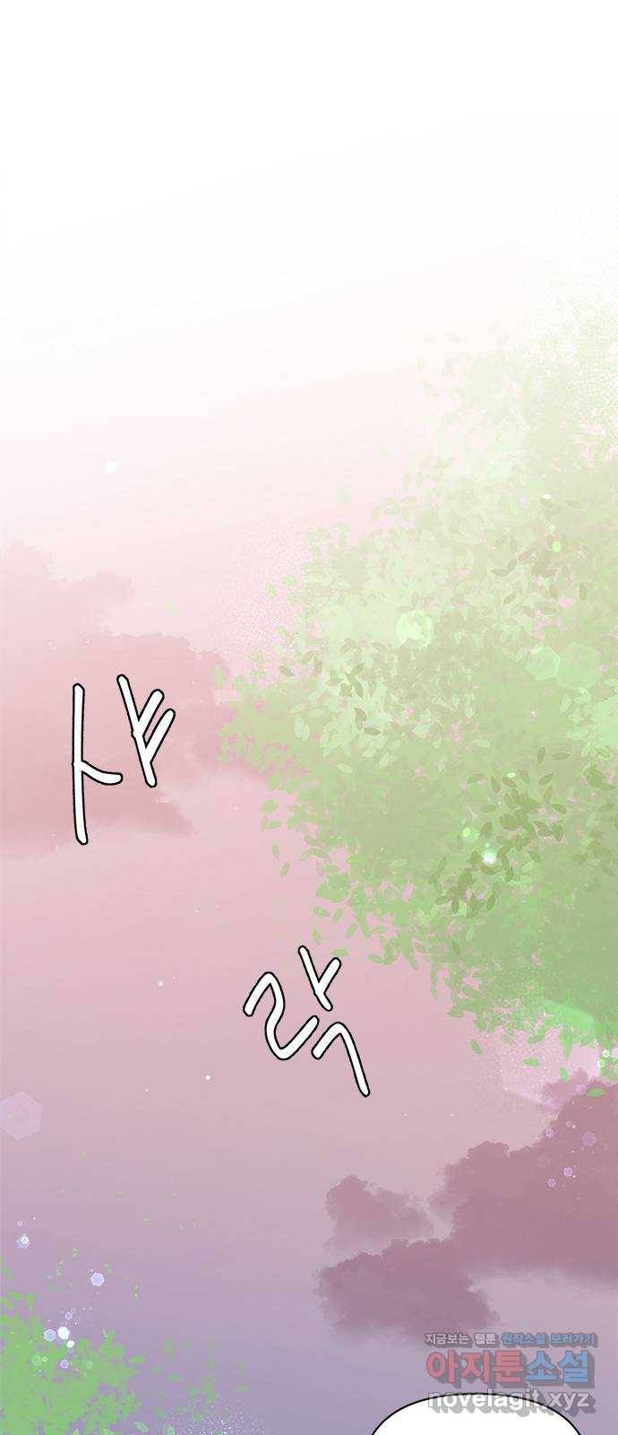 옆집남자 친구 13화 72