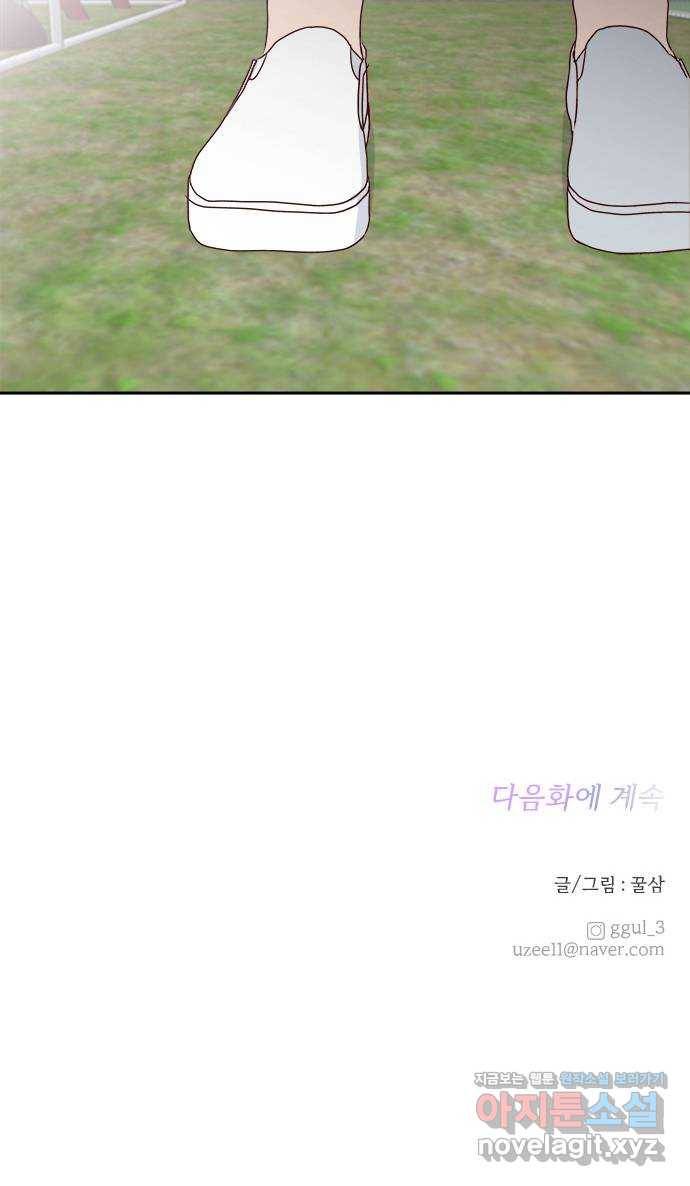 옆집남자 친구 13화 74