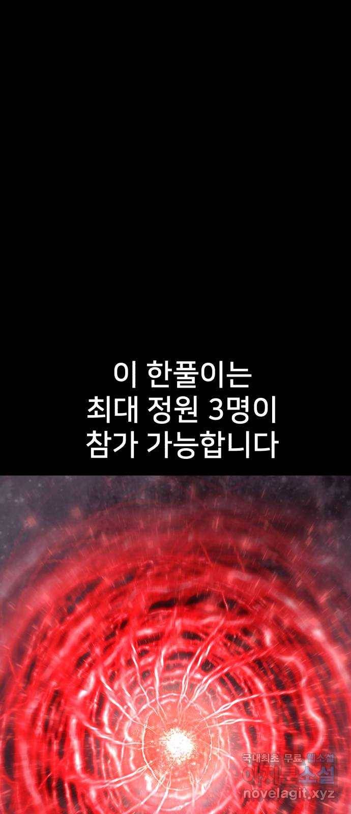재생존경쟁 25화 1