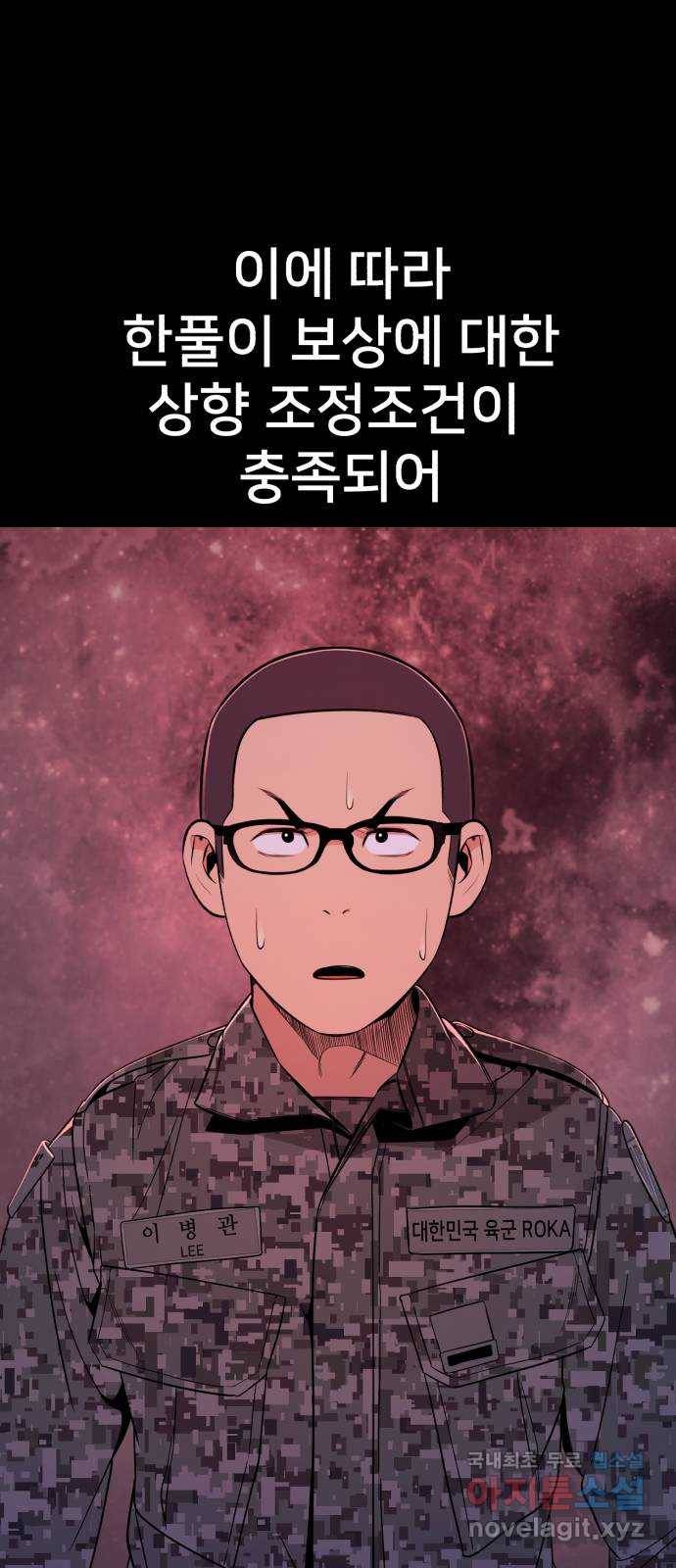 재생존경쟁 25화 3