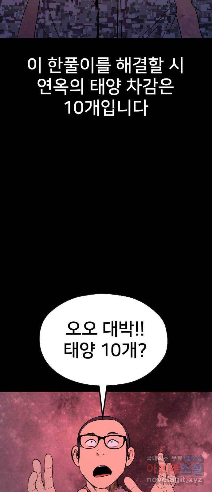 재생존경쟁 25화 4