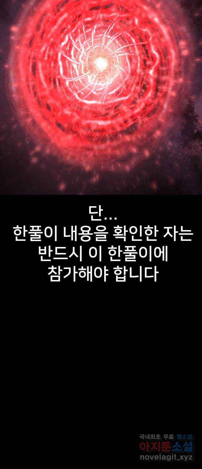 재생존경쟁 25화 6