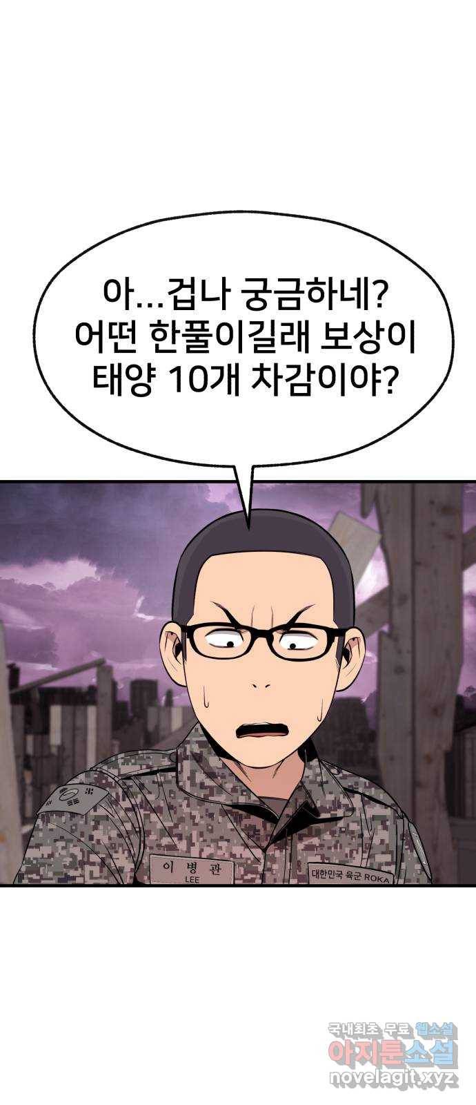 재생존경쟁 25화 11