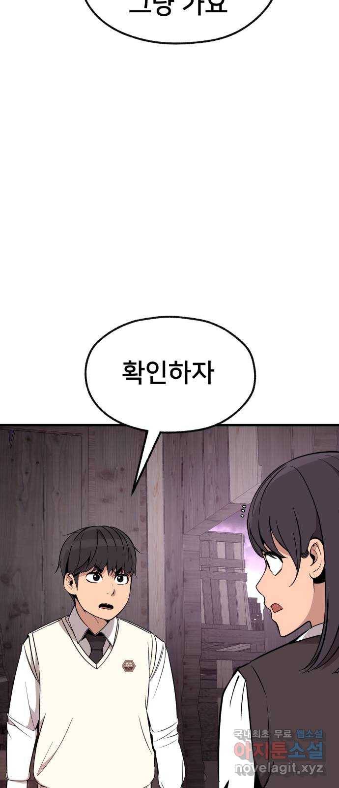 재생존경쟁 25화 14