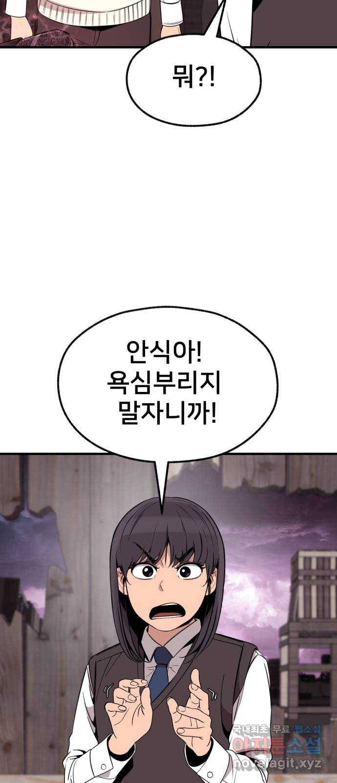 재생존경쟁 25화 15