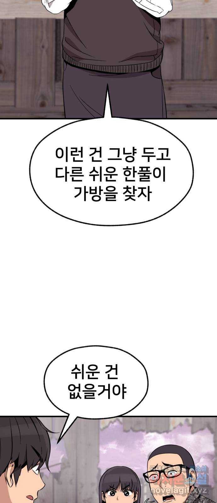 재생존경쟁 25화 16