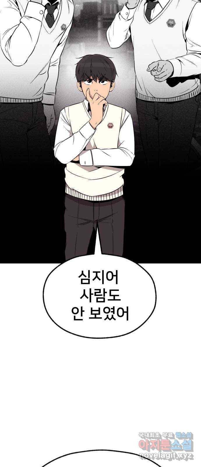 재생존경쟁 25화 18