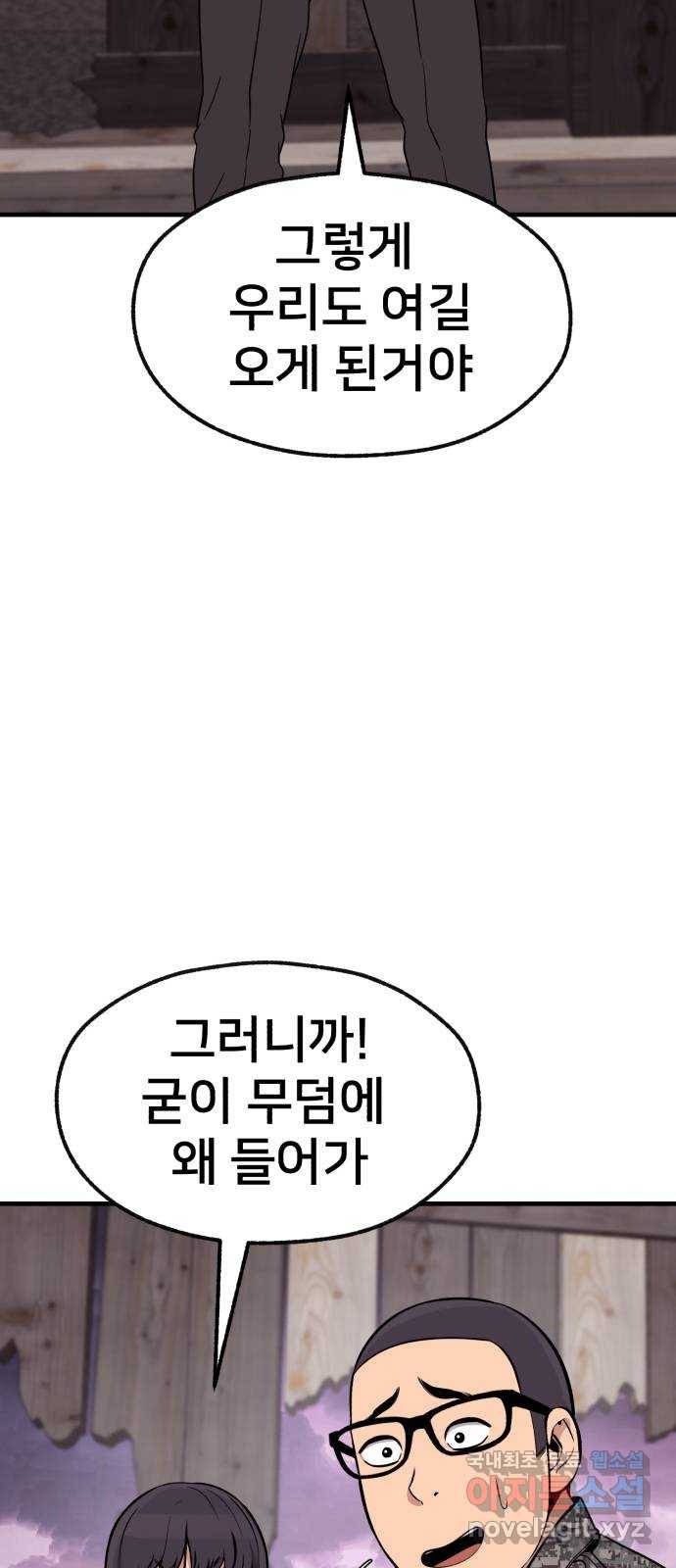 재생존경쟁 25화 22