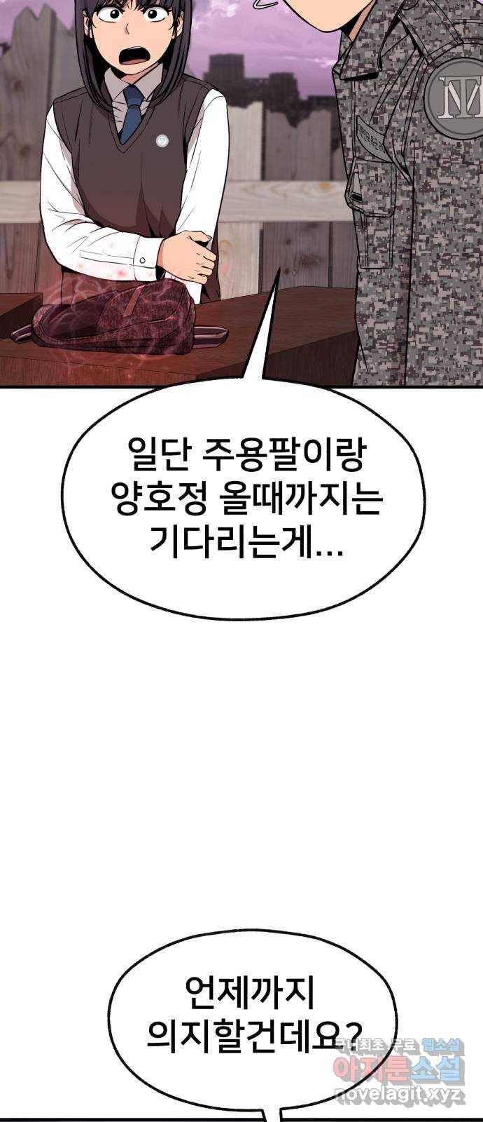 재생존경쟁 25화 23