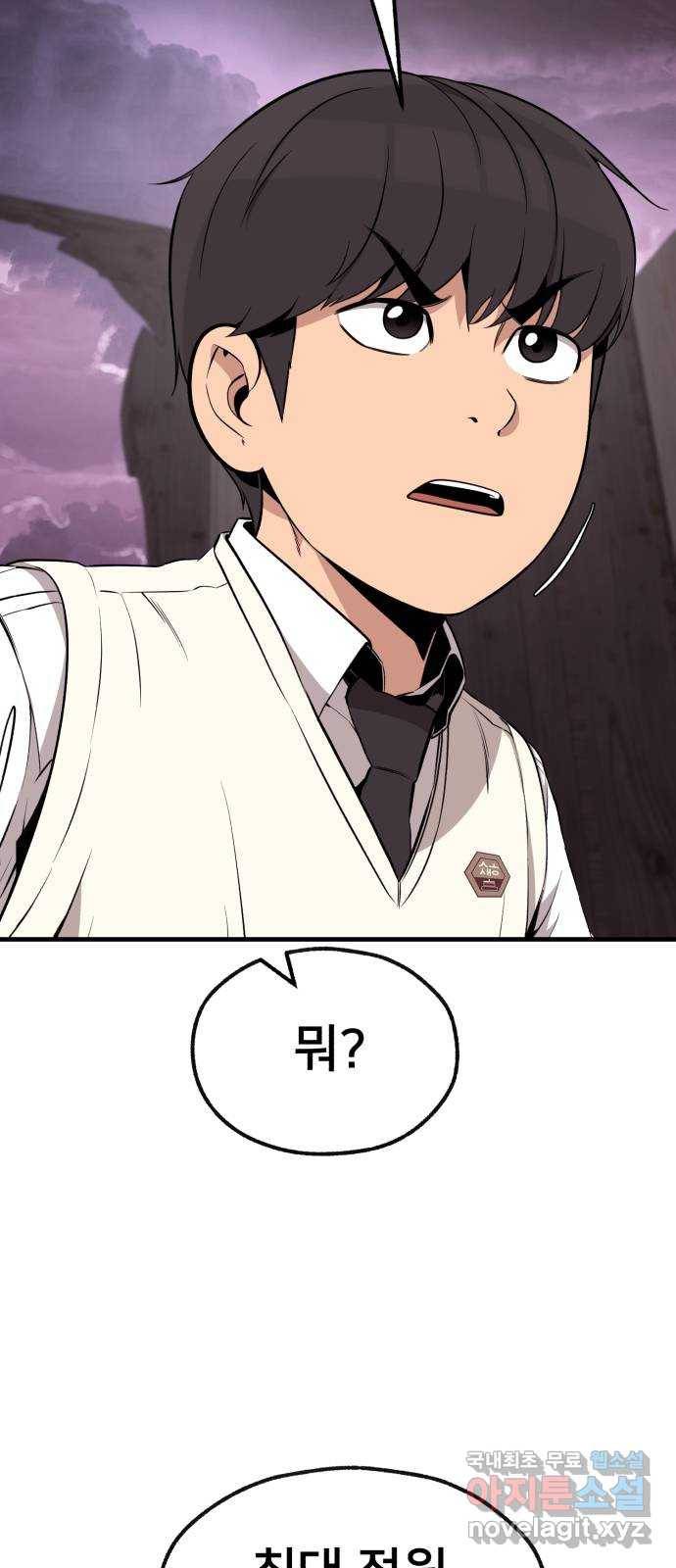 재생존경쟁 25화 24
