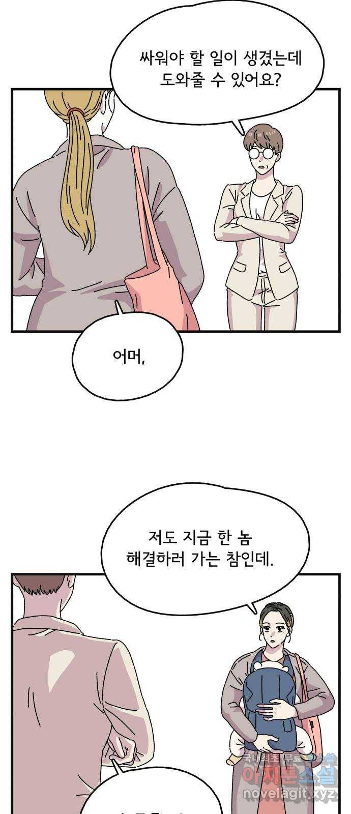 주부 육성중 26화 7