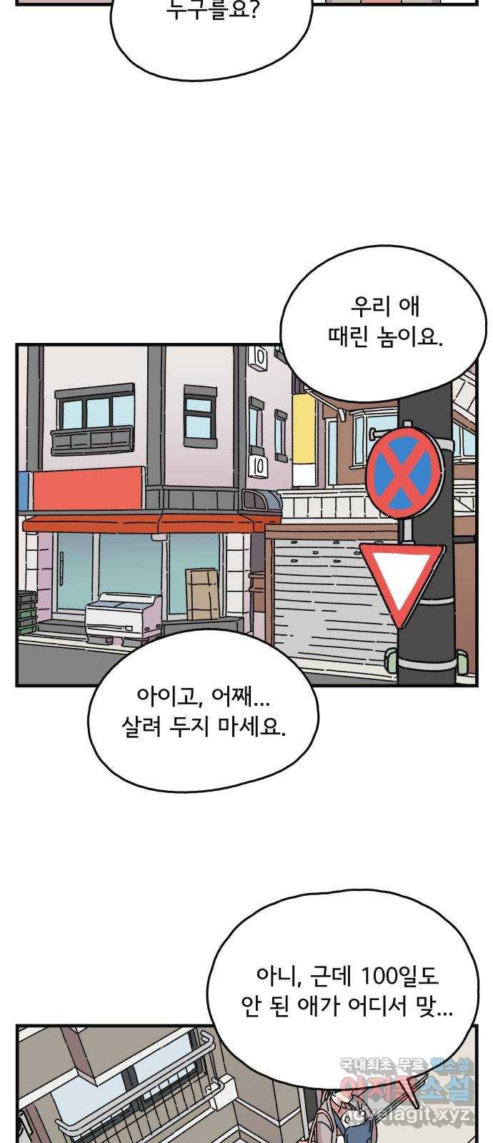 주부 육성중 26화 8