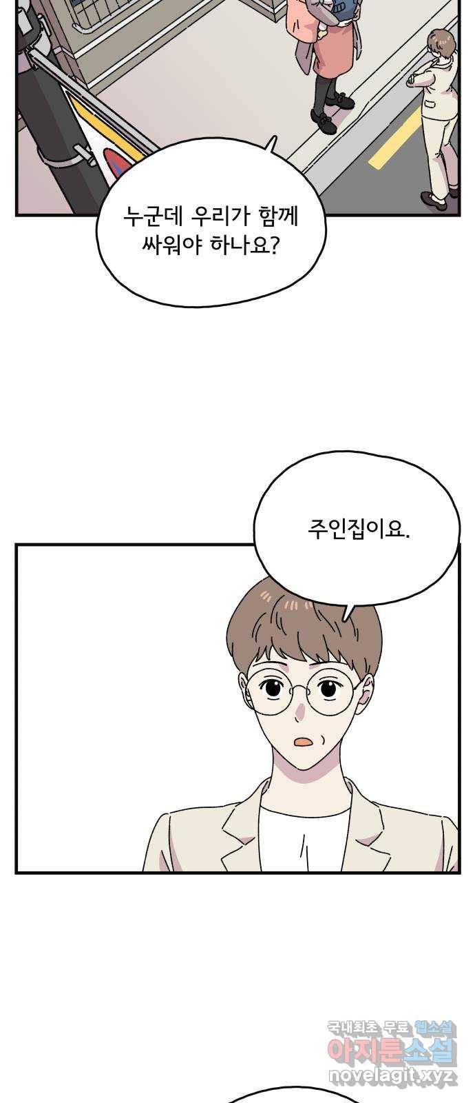 주부 육성중 26화 9