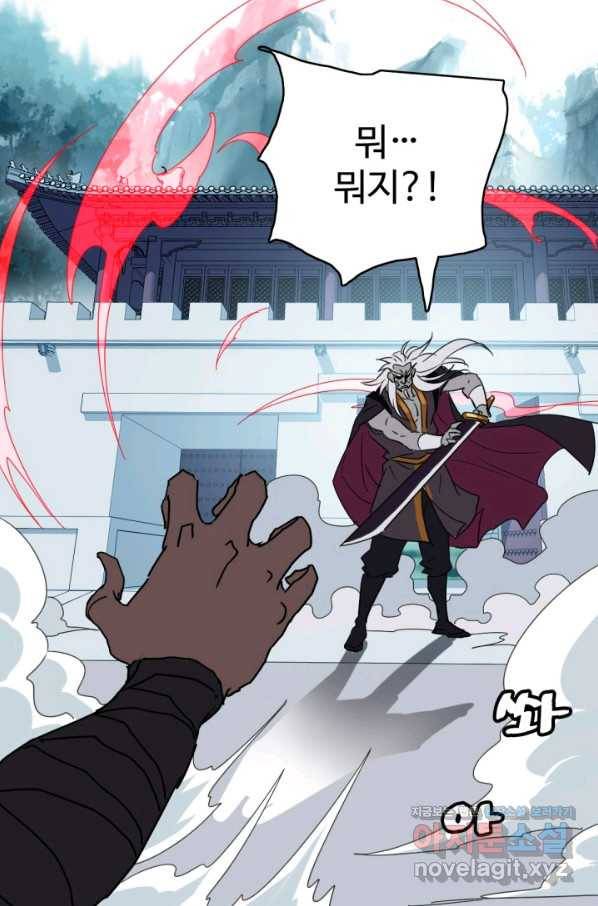 광속으로 레벨업 36화 8
