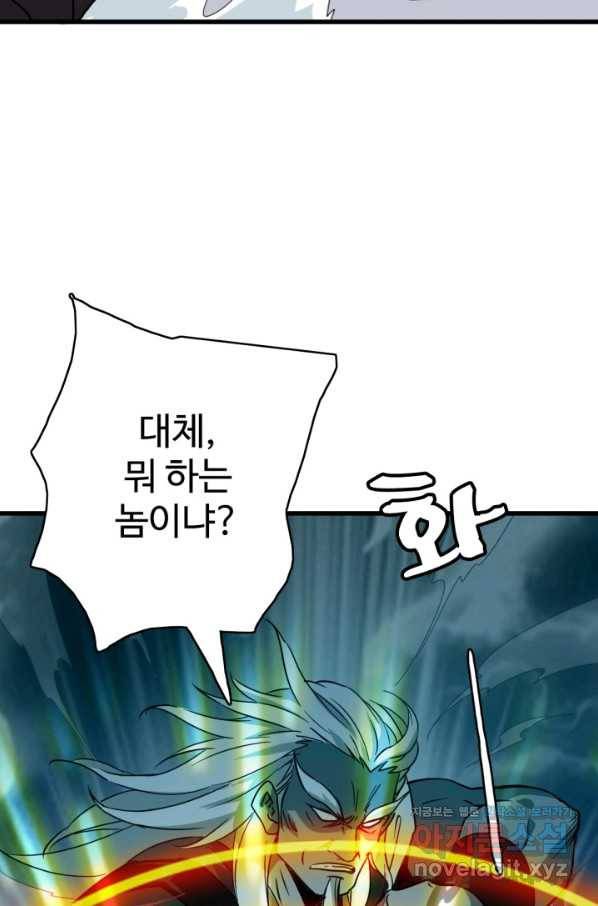 광속으로 레벨업 36화 9