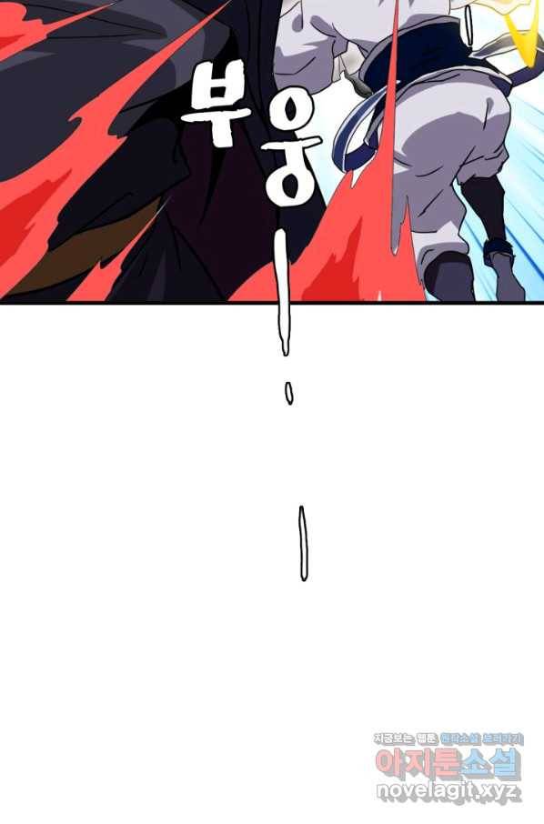 광속으로 레벨업 36화 21