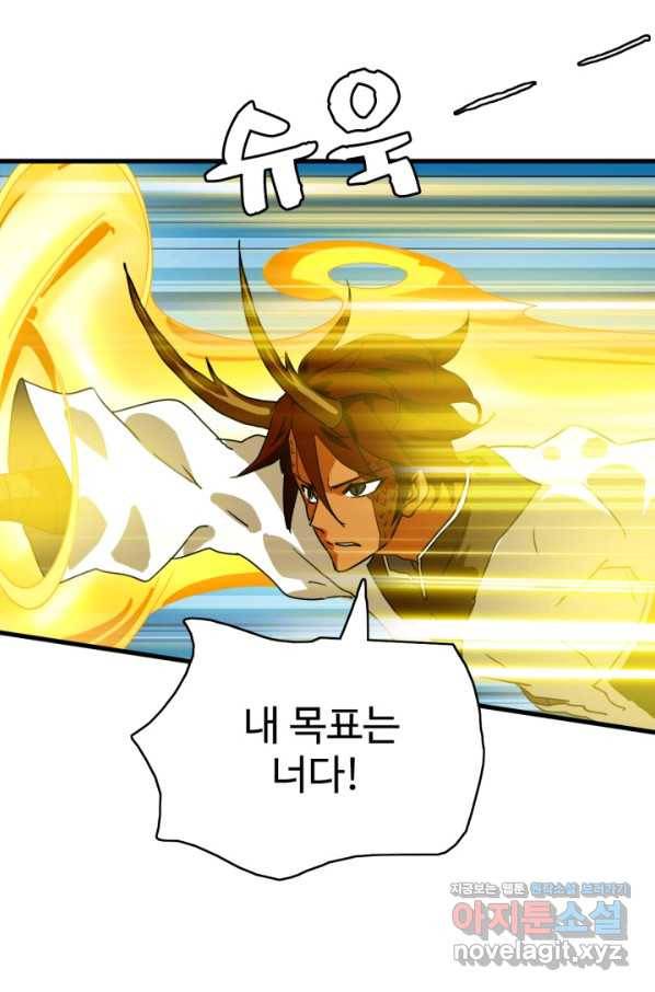광속으로 레벨업 36화 22