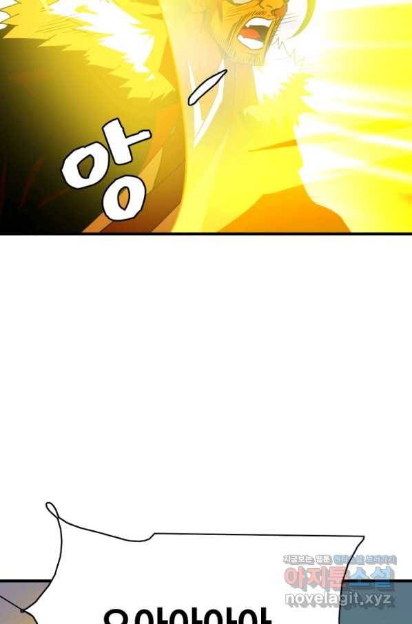 광속으로 레벨업 36화 24