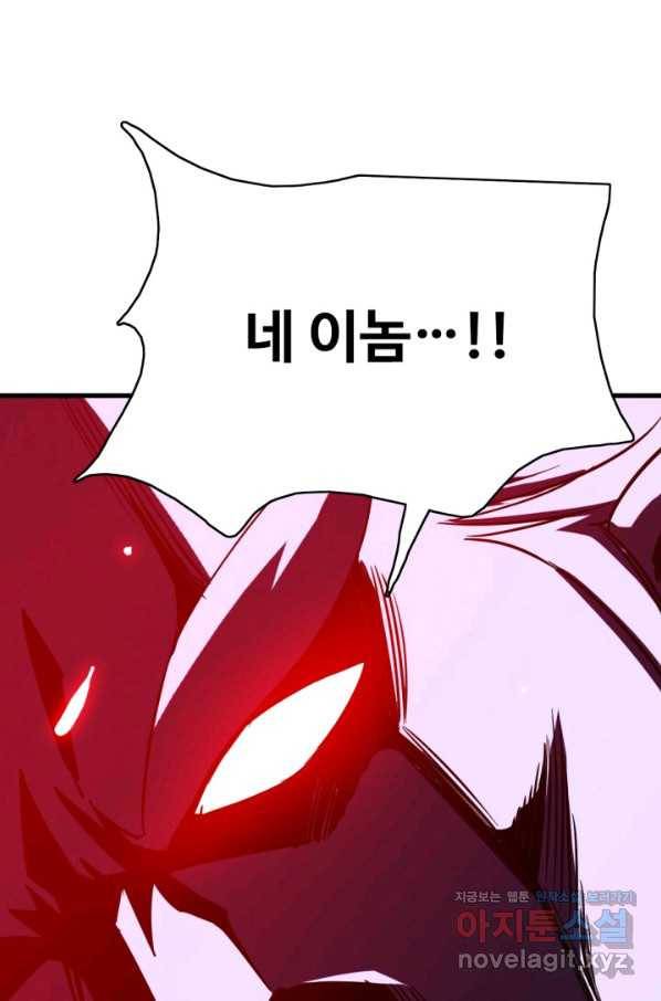 광속으로 레벨업 36화 26