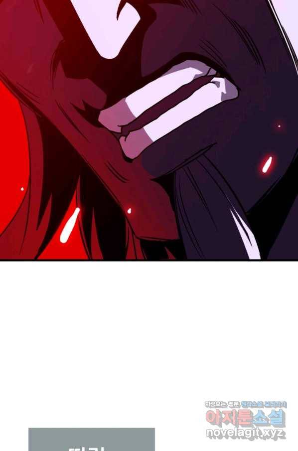 광속으로 레벨업 36화 27