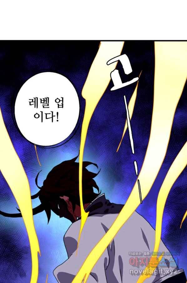 광속으로 레벨업 36화 30