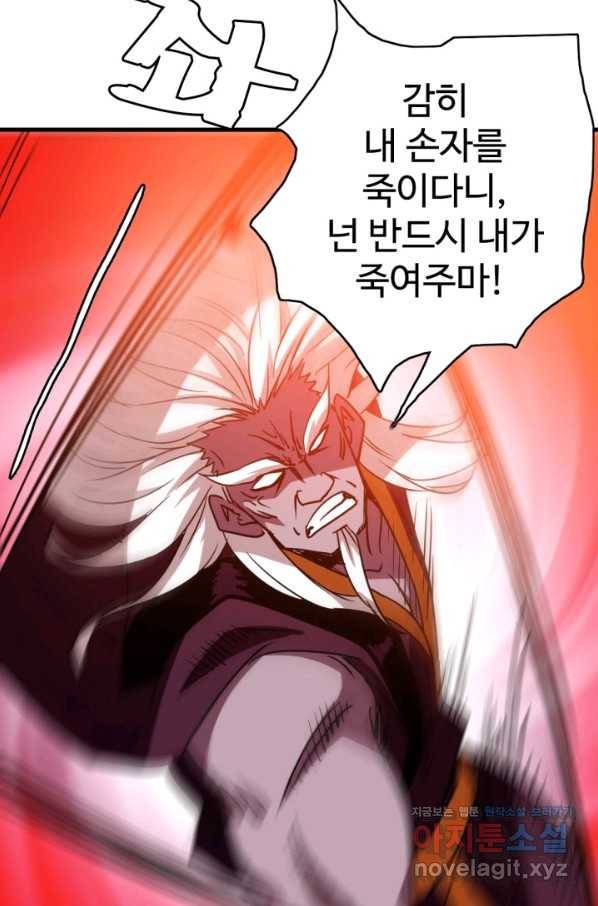 광속으로 레벨업 36화 32