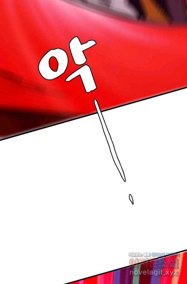 광속으로 레벨업 36화 33