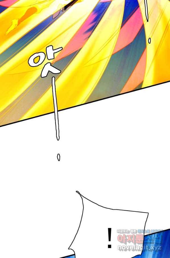 광속으로 레벨업 36화 40