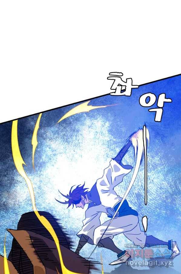 광속으로 레벨업 36화 44