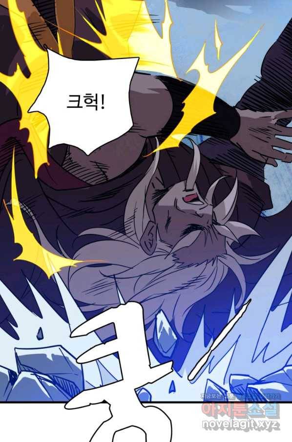 광속으로 레벨업 36화 45
