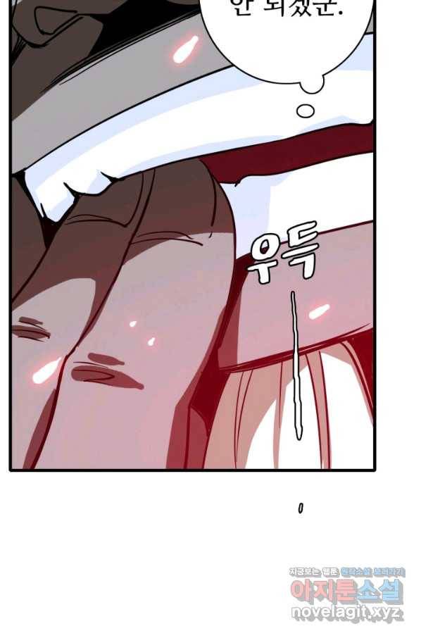 광속으로 레벨업 36화 49