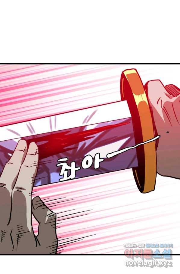 광속으로 레벨업 36화 50