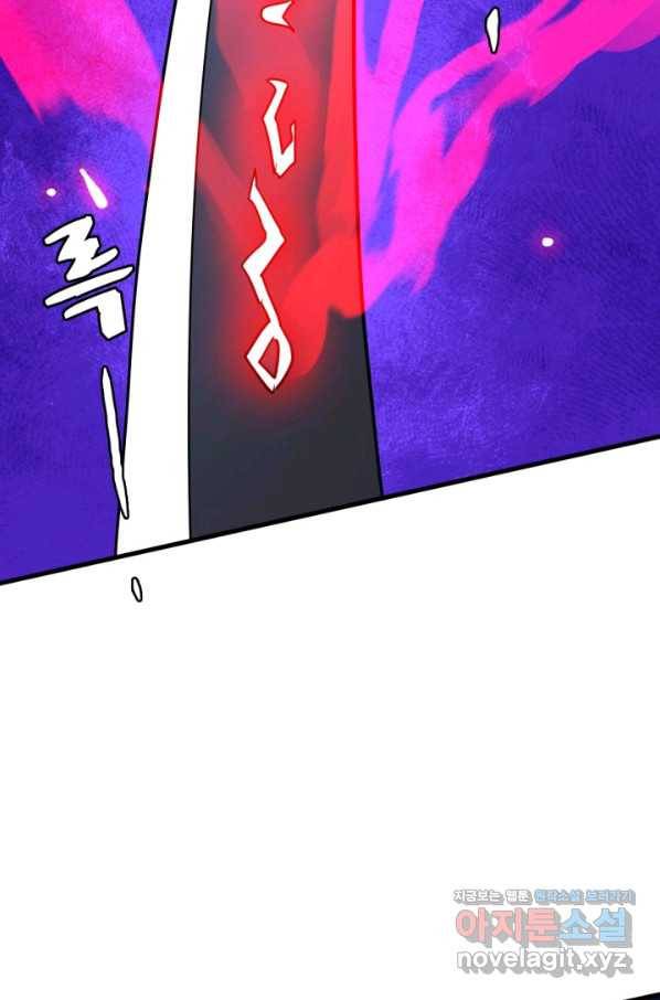 광속으로 레벨업 36화 53