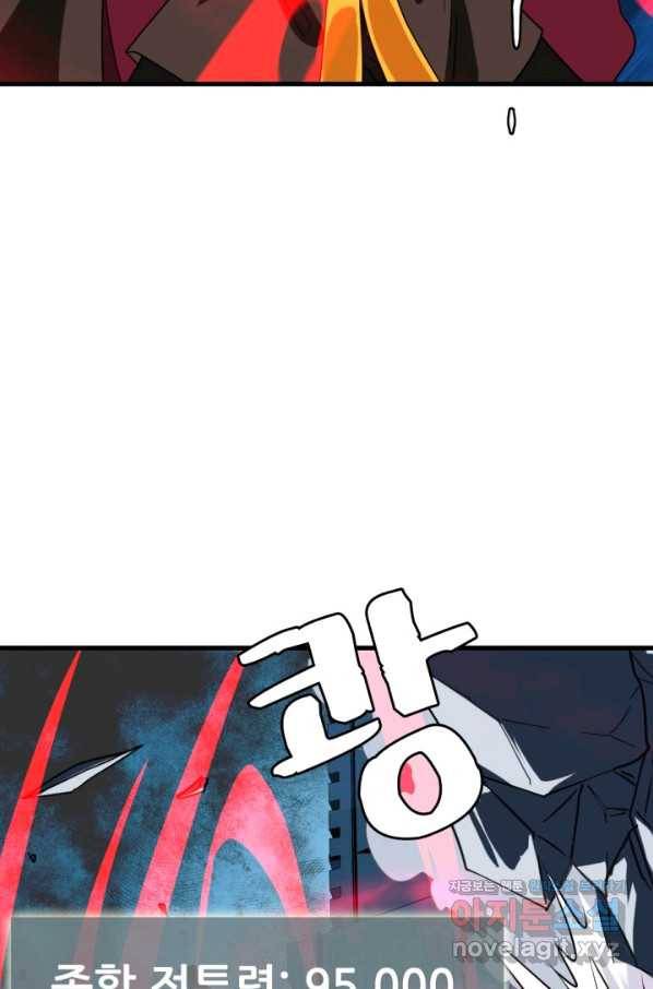 광속으로 레벨업 36화 55