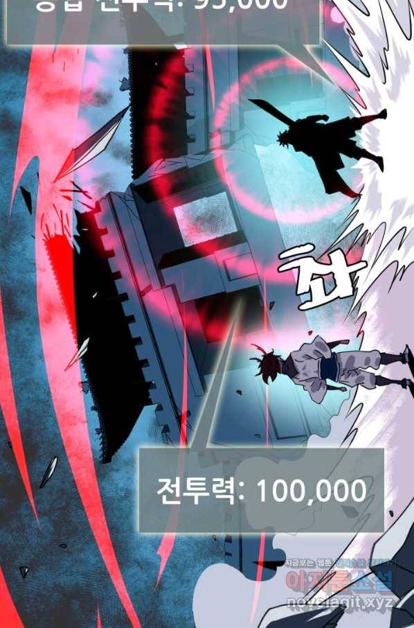 광속으로 레벨업 36화 56