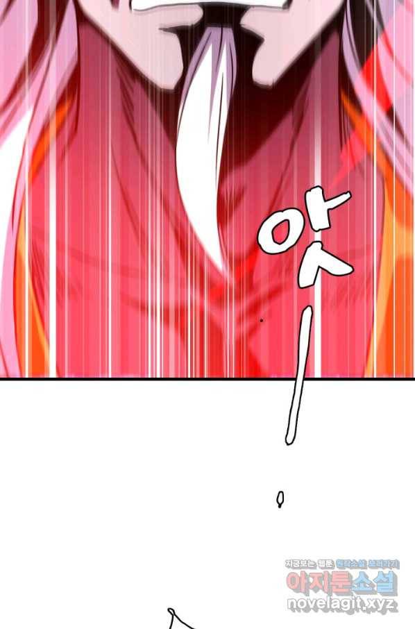 광속으로 레벨업 36화 62