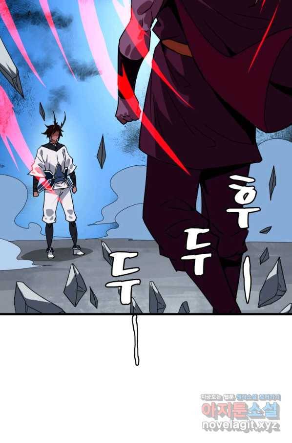 광속으로 레벨업 36화 66