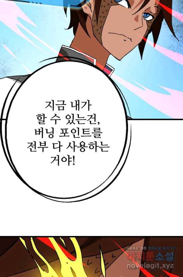 광속으로 레벨업 36화 68