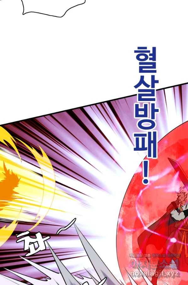 광속으로 레벨업 36화 78