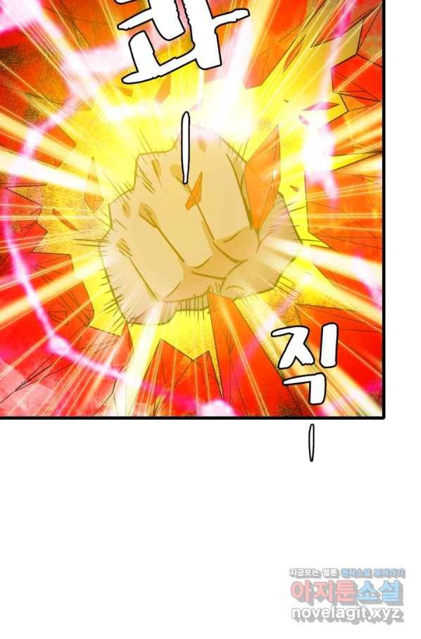 광속으로 레벨업 36화 81