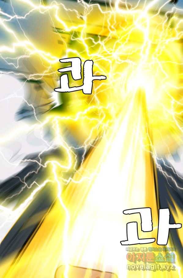 광속으로 레벨업 36화 84