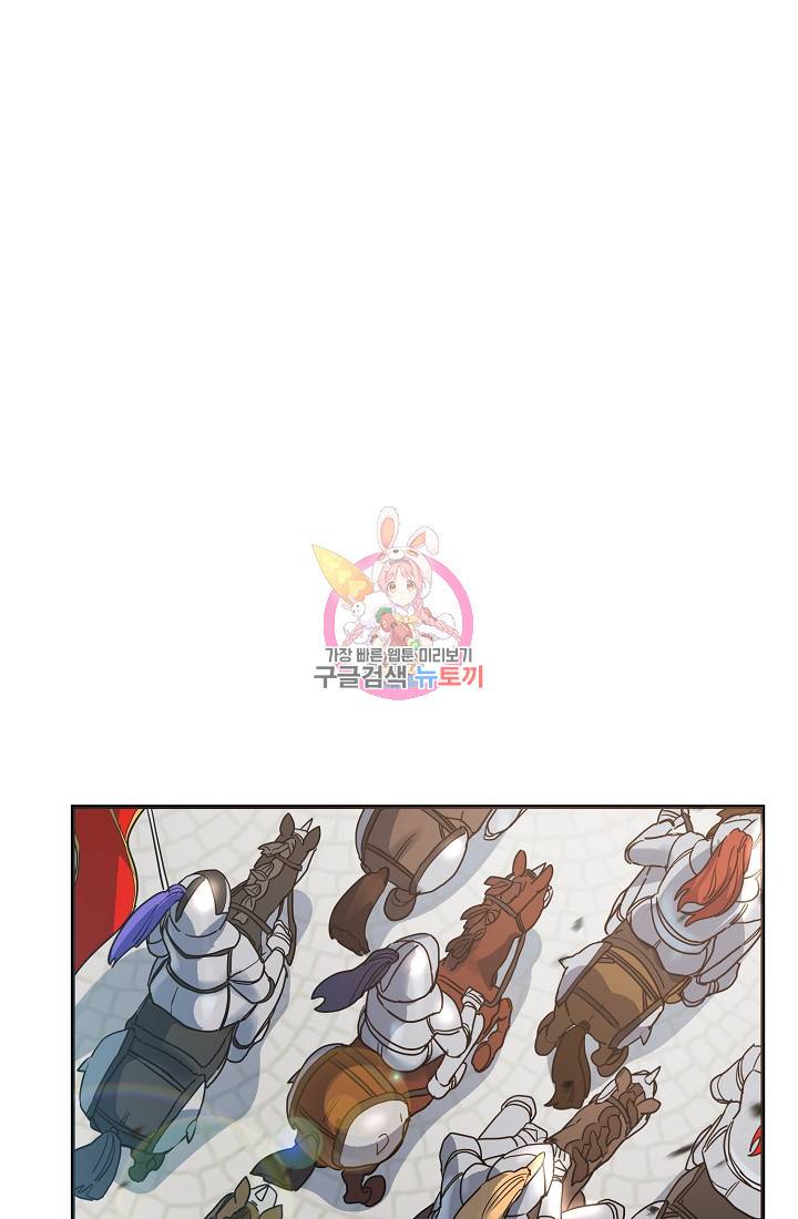 요리하는 마법사 17화 1