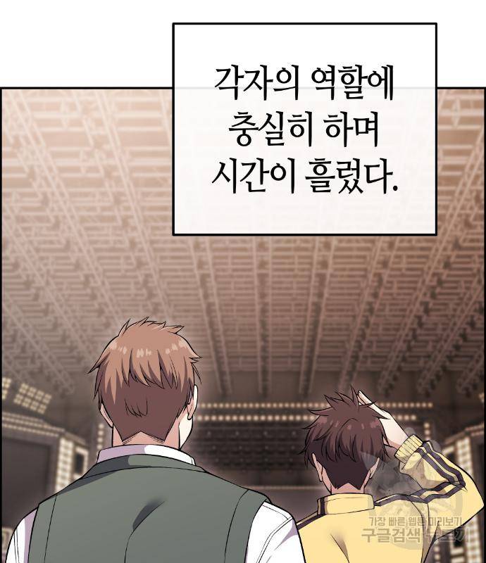 수요웹툰의 나강림 78화 4