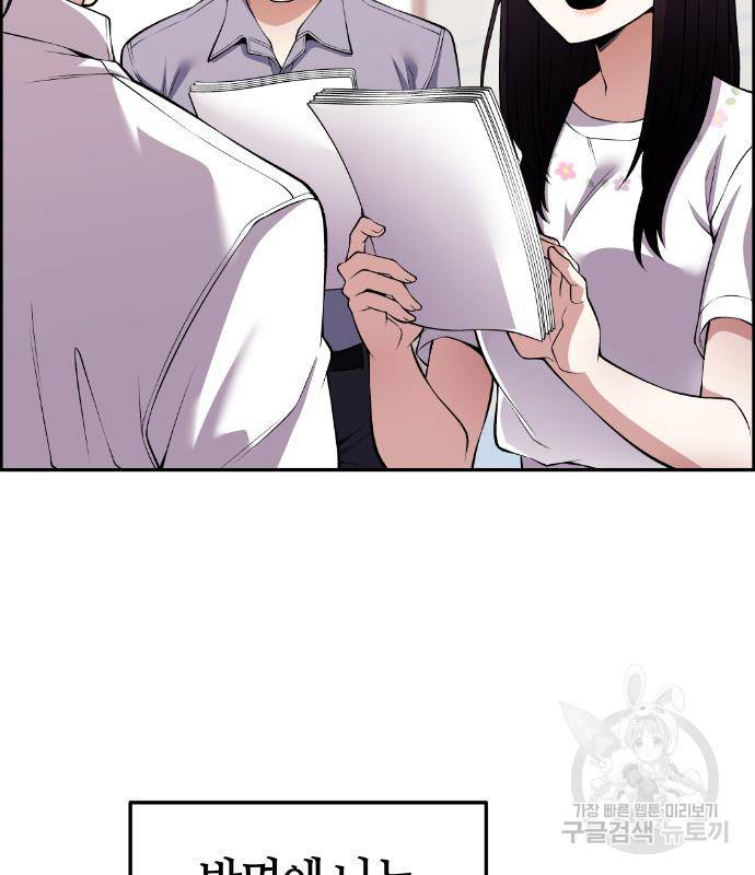 수요웹툰의 나강림 78화 7