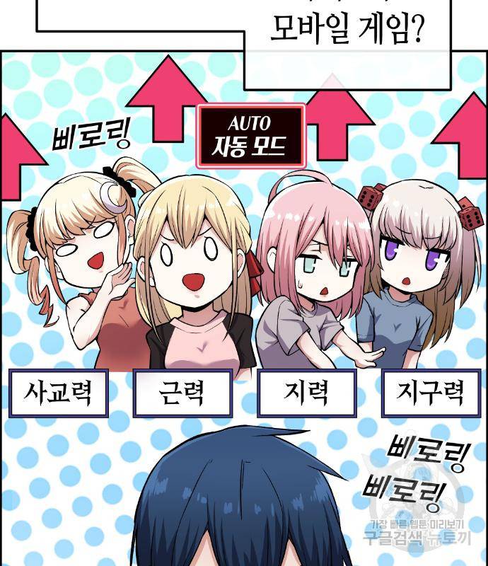 수요웹툰의 나강림 78화 10