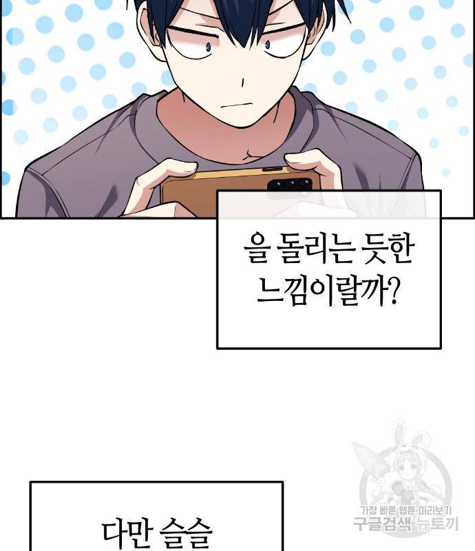 수요웹툰의 나강림 78화 11